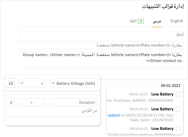 Vehicle battery-low oltage alert