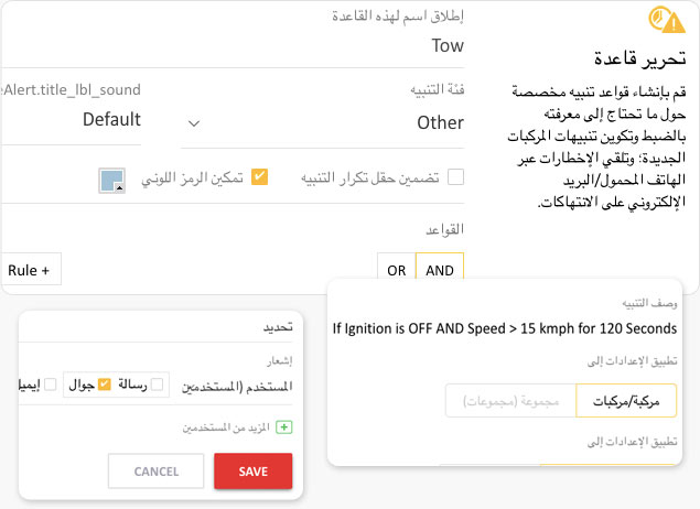 Geo Fence Alerts